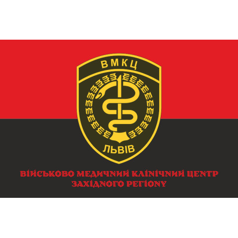 Флаг ВМКЦ ЗР (Военно-медицинский клинический центр Западного региона) МОУ. Вариант-06