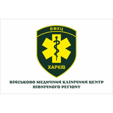 Флаг ВМКЦ СР (военно-медицинский клинический центр Северного региона) МОУ. Вариант-08 Флаг ВМКЦ СР (военно-медицинский клинический центр Северного региона) МОУ. Вариант-08