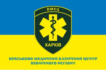 Прапор ВМКЦ ПнР (військово-медичний клінічний центр Північного регіону) МОУ. Варіант-10 Прапор ВМКЦ ПнР (військово-медичний клінічний центр Північного регіону) МОУ. Варіант-10