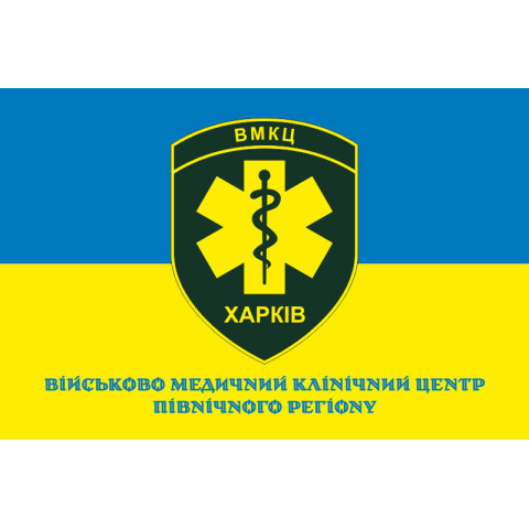 Флаг ВМКЦ СР (военно-медицинский клинический центр Северного региона) МОУ. Вариант-10 Флаг ВМКЦ СР (военно-медицинский клинический центр Северного региона) МОУ. Вариант-10