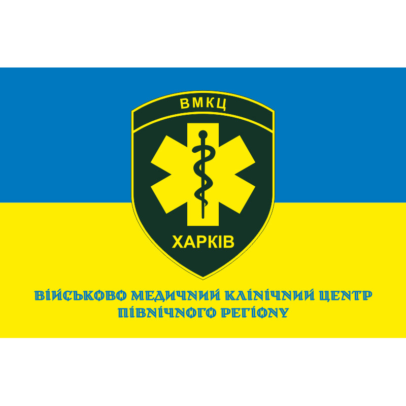 Флаг ВМКЦ СР (военно-медицинский клинический центр Северного региона) МОУ. Вариант-10 Флаг ВМКЦ СР (военно-медицинский клинический центр Северного региона) МОУ. Вариант-10