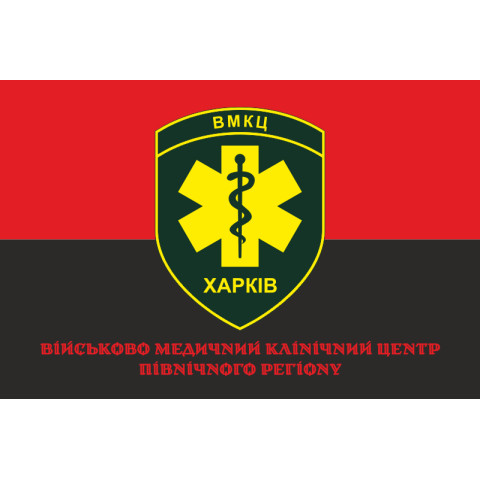 Флаг ВМКЦ СР (военно-медицинский клинический центр Северного региона) МОУ. Вариант-12 Флаг ВМКЦ СР (военно-медицинский клинический центр Северного региона) МОУ. Вариант-12