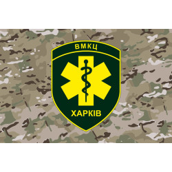 Прапор ВМКЦ ПнР (військово-медичний клінічний центр Північного регіону) МОУ. Варіант-14 Прапор ВМКЦ ПнР (військово-медичний клінічний центр Північного регіону) МОУ. Варіант-14