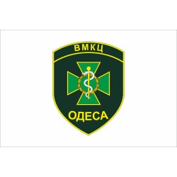 Флаг ВМКЦ ЮР (Военно-медицинский клинический центр Южного региона) МОУ. Вариант-01