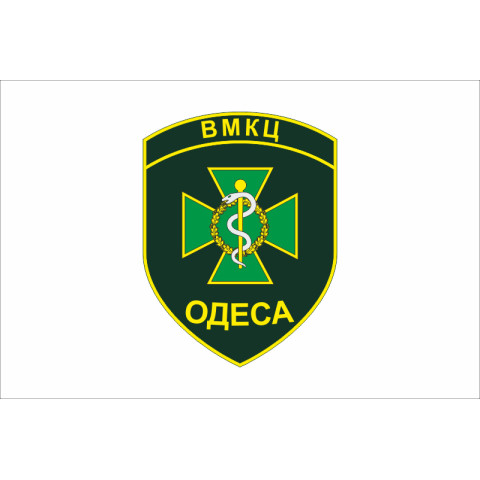 Прапор ВМКЦ ПР (Військово-медичний клінічний центр Південного регіону) МОУ. Варіант-01 Прапор ВМКЦ ПР (Військово-медичний клінічний центр Південного регіону) МОУ. Варіант-01