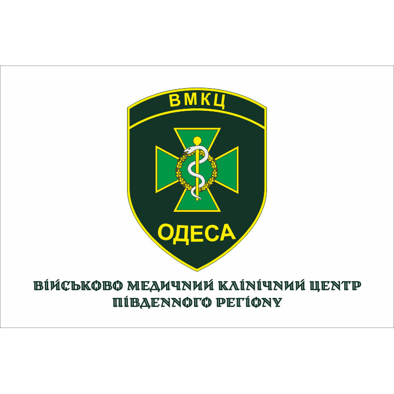 Флаг ВМКЦ ЮР (Военно-медицинский клинический центр Южного региона) МОУ. Вариант-02 Флаг ВМКЦ ЮР (Военно-медицинский клинический центр Южного региона) МОУ. Вариант-02