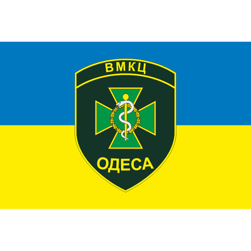 Прапор ВМКЦ ПР (Військово-медичний клінічний центр Південного регіону) МОУ. Варіант-03 Прапор ВМКЦ ПР (Військово-медичний клінічний центр Південного регіону) МОУ. Варіант-03