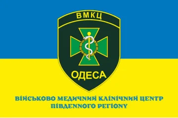 Прапор ВМКЦ ПР (Військово-медичний клінічний центр Південного регіону) МОУ. Варіант-04 Прапор ВМКЦ ПР (Військово-медичний клінічний центр Південного регіону) МОУ. Варіант-04