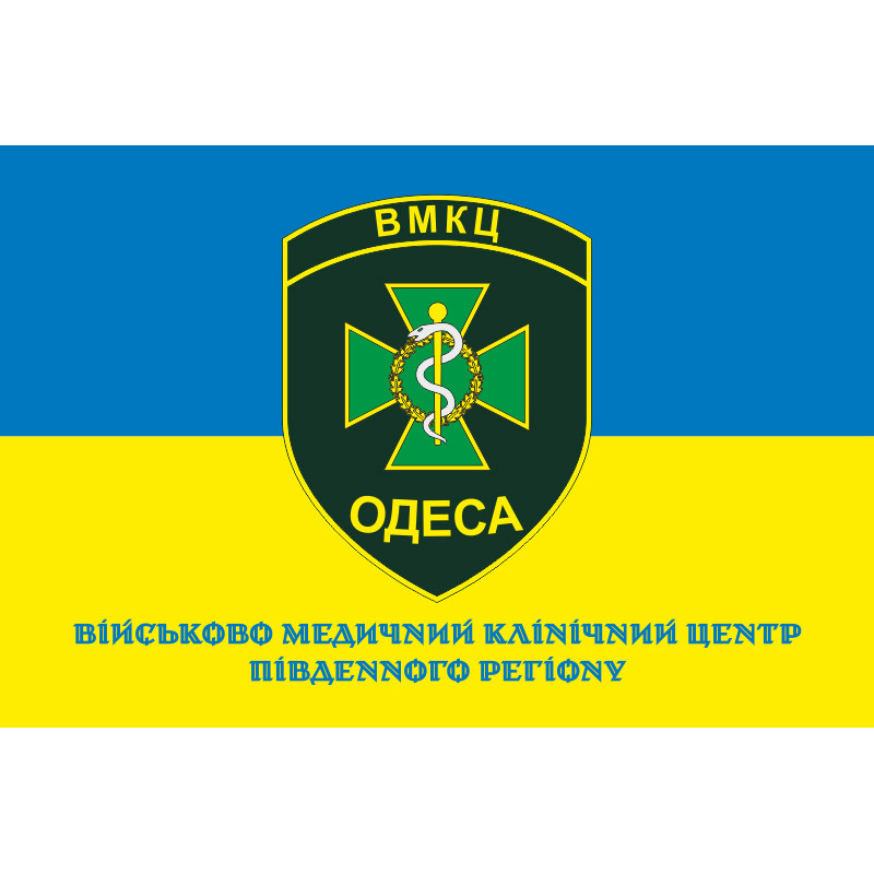 Флаг ВМКЦ ЮР (Военно-медицинский клинический центр Южного региона) МОУ. Вариант-04 Флаг ВМКЦ ЮР (Военно-медицинский клинический центр Южного региона) МОУ. Вариант-04