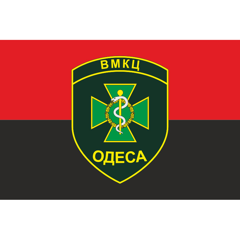Флаг ВМКЦ ЮР (Военно-медицинский клинический центр Южного региона) МОУ. Вариант-05 Флаг ВМКЦ ЮР (Военно-медицинский клинический центр Южного региона) МОУ. Вариант-05