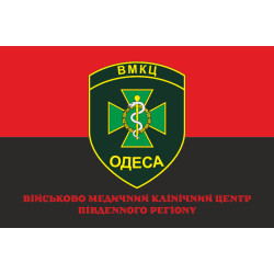 Флаг ВМКЦ ЮР (Военно-медицинский клинический центр Южного региона) МОУ. Вариант-06