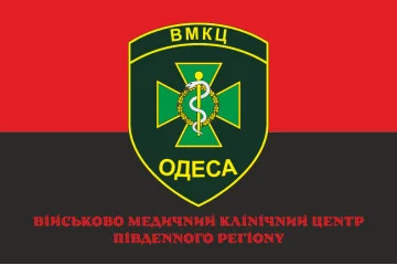 Прапор ВМКЦ ПР (Військово-медичний клінічний центр Південного регіону) МОУ. Варіант-06 Прапор ВМКЦ ПР (Військово-медичний клінічний центр Південного регіону) МОУ. Варіант-06