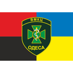 Флаг ВМКЦ ЮР (Военно-медицинский клинический центр Южного региона) МОУ. Вариант-07