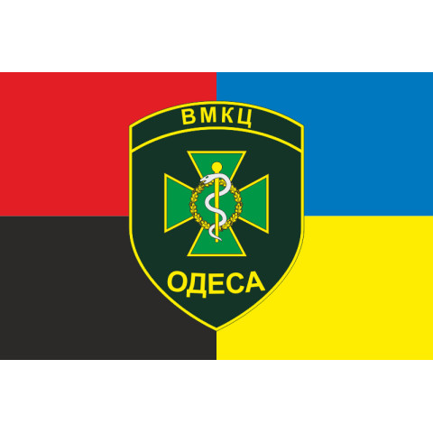 Прапор ВМКЦ ПР (Військово-медичний клінічний центр Південного регіону) МОУ. Варіант-07 Прапор ВМКЦ ПР (Військово-медичний клінічний центр Південного регіону) МОУ. Варіант-07