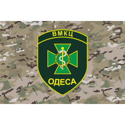 Флаг ВМКЦ ЮР (Военно-медицинский клинический центр Южного региона) МОУ. Вариант-08