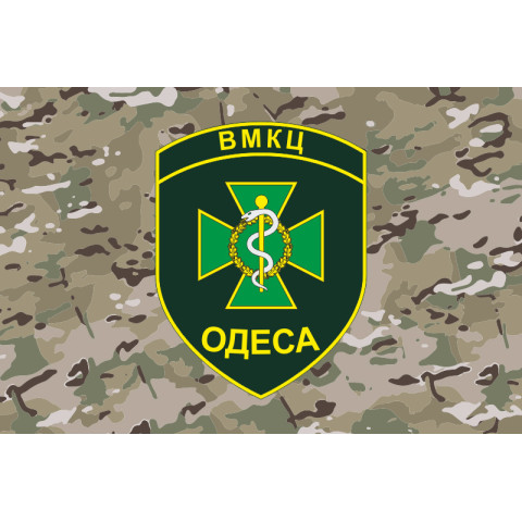 Прапор ВМКЦ ПР (Військово-медичний клінічний центр Південного регіону) МОУ. Варіант-08 Прапор ВМКЦ ПР (Військово-медичний клінічний центр Південного регіону) МОУ. Варіант-08