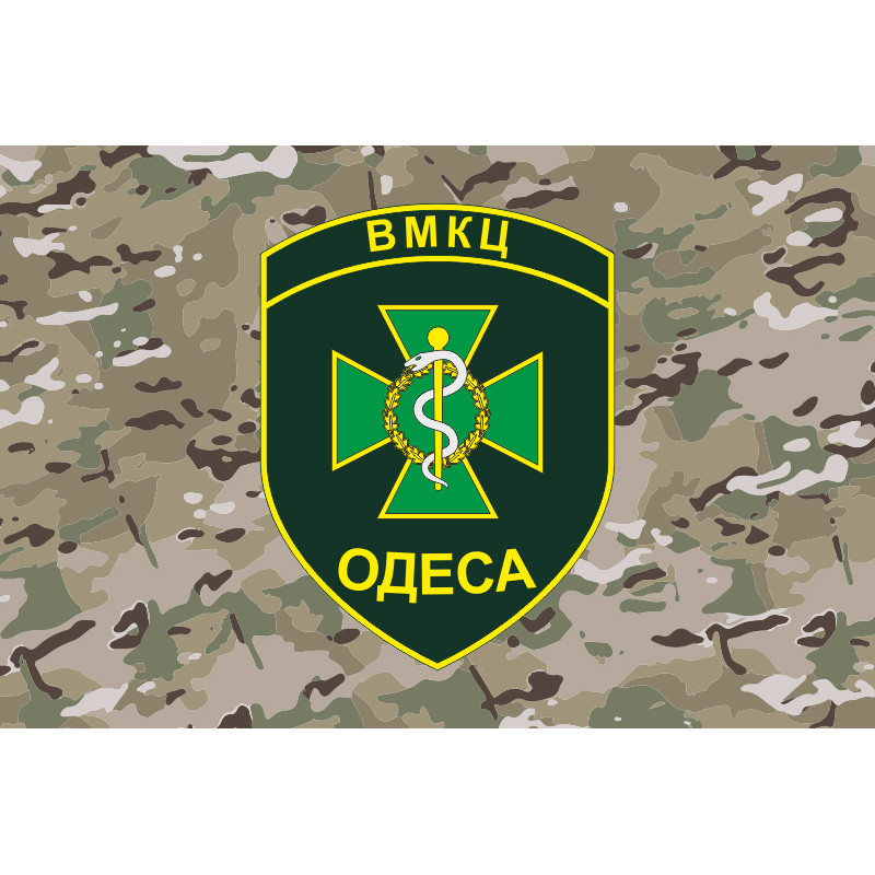Флаг ВМКЦ ЮР (Военно-медицинский клинический центр Южного региона) МОУ. Вариант-08 Флаг ВМКЦ ЮР (Военно-медицинский клинический центр Южного региона) МОУ. Вариант-08