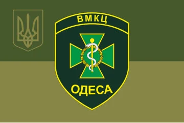 Прапор ВМКЦ ПР (Військово-медичний клінічний центр Південного регіону) МОУ. Варіант-09 Прапор ВМКЦ ПР (Військово-медичний клінічний центр Південного регіону) МОУ. Варіант-09