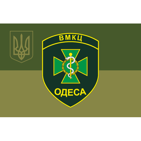 Прапор ВМКЦ ПР (Військово-медичний клінічний центр Південного регіону) МОУ. Варіант-09 Прапор ВМКЦ ПР (Військово-медичний клінічний центр Південного регіону) МОУ. Варіант-09