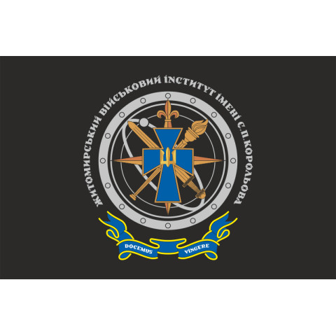 Прапор ЖВІ (житомирський військовий інститут). Варіант-03
