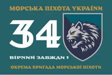 Флаг 34 ОБрМП (отдельная бригада морской пехоты) ВМС ВСУ. Вариант-01