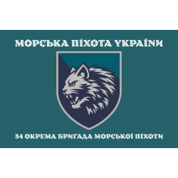 Прапор 34 ОБрМП (окрема бригада морської піхоти) ВМС ЗСУ. Варіант-04 Прапор 34 ОБрМП (окрема бригада морської піхоти) ВМС ЗСУ. Варіант-04