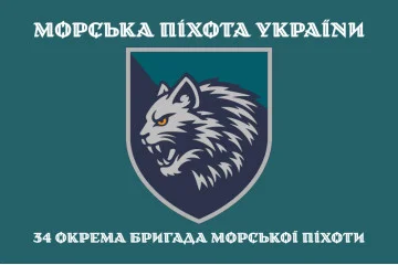 Флаг 34 ОБрМП (отдельная бригада морской пехоты) ВМС ВСУ. Вариант-04