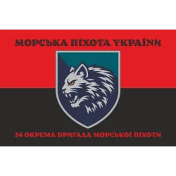 Флаг 34 ОБрМП (отдельная бригада морской пехоты) ВМС ВСУ. Вариант-08 Флаг 34 ОБрМП (отдельная бригада морской пехоты) ВМС ВСУ. Вариант-08