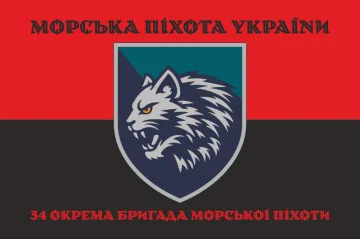 Флаг 34 ОБрМП (отдельная бригада морской пехоты) ВМС ВСУ. Вариант-08
