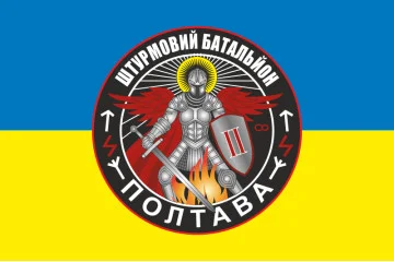 Флаг Полтавского штурмового батальона НПУ. Вариант-01 Флаг Полтавского штурмового батальона НПУ. Вариант-01