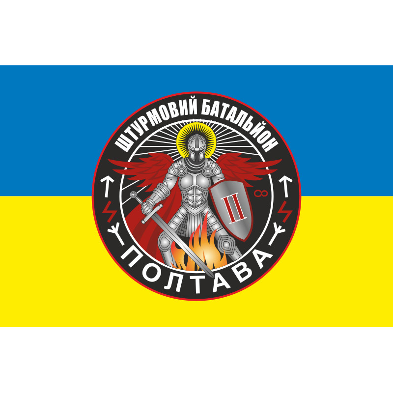 Флаг Полтавского штурмового батальона НПУ. Вариант-01 Флаг Полтавского штурмового батальона НПУ. Вариант-01