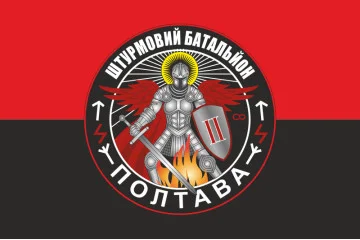 Флаг Полтавского штурмового батальона НПУ. Вариант-02 Флаг Полтавского штурмового батальона НПУ. Вариант-02