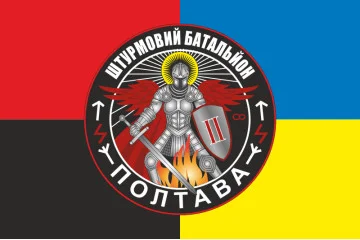 Флаг Полтавского штурмового батальона НПУ. Вариант-03 Флаг Полтавского штурмового батальона НПУ. Вариант-03
