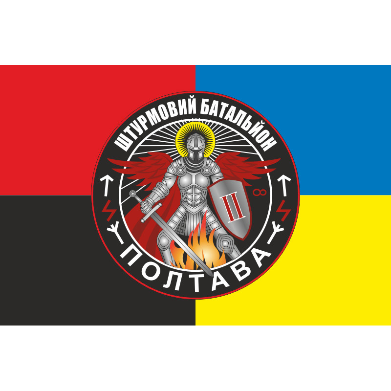 Флаг Полтавского штурмового батальона НПУ. Вариант-03 Флаг Полтавского штурмового батальона НПУ. Вариант-03