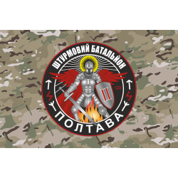 Флаг Полтавского штурмового батальона НПУ. Вариант-04 Флаг Полтавского штурмового батальона НПУ. Вариант-04