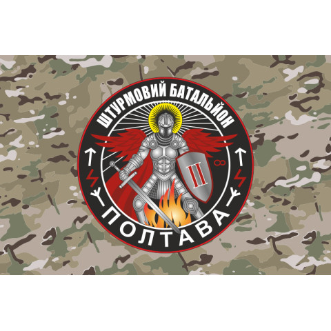 Флаг Полтавского штурмового батальона НПУ. Вариант-04 Флаг Полтавского штурмового батальона НПУ. Вариант-04