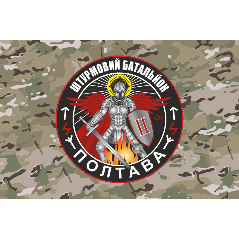 Флаг Полтавского штурмового батальона НПУ. Вариант-04 Флаг Полтавского штурмового батальона НПУ. Вариант-04