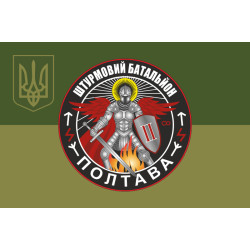 Флаг Полтавского штурмового батальона НПУ. Вариант-05 Флаг Полтавского штурмового батальона НПУ. Вариант-05