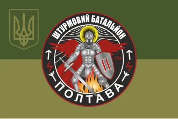 Флаг Полтавского штурмового батальона НПУ. Вариант-05 Флаг Полтавского штурмового батальона НПУ. Вариант-05
