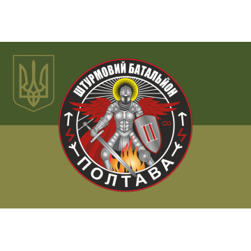 Прапор Полтавського штурмового батальйону НПУ. Варіант-05 Прапор Полтавського штурмового батальйону НПУ. Варіант-05