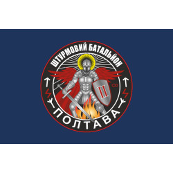Флаг Полтавского штурмового батальона НПУ. Вариант-06 Флаг Полтавского штурмового батальона НПУ. Вариант-06