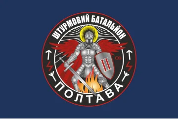 Флаг Полтавского штурмового батальона НПУ. Вариант-06 Флаг Полтавского штурмового батальона НПУ. Вариант-06