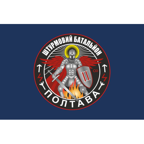 Флаг Полтавского штурмового батальона НПУ. Вариант-06 Флаг Полтавского штурмового батальона НПУ. Вариант-06