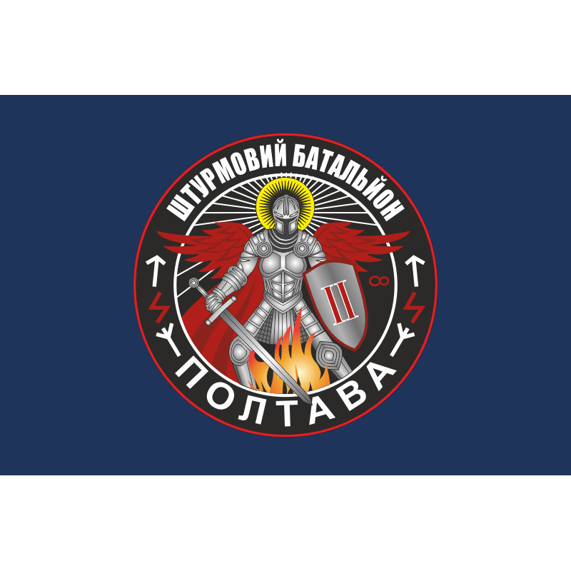 Флаг Полтавского штурмового батальона НПУ. Вариант-06 Флаг Полтавского штурмового батальона НПУ. Вариант-06
