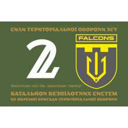 Флаг 2 ББпС (батальон беспилотных систем) «Falcons» 117 ОБрТрО ВСУ. Вариант-01 Флаг 2 ББпС (батальон беспилотных систем) «Falcons» 117 ОБрТрО ВСУ. Вариант-01
