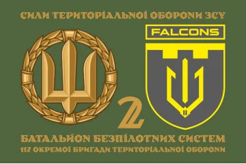 Прапор 2 ББпС (батальйон безпілотних систем) «Falcons» 117 ОБрТрО ЗСУ. Варіант-02 Прапор 2 ББпС (батальйон безпілотних систем) «Falcons» 117 ОБрТрО ЗСУ. Варіант-02
