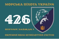 Флаг 426 ОПБпС (отдельный полк беспилотных систем) МП ВМС ВСУ. Вариант-01 Флаг 426 ОПБпС (отдельный полк беспилотных систем) МП ВМС ВСУ. Вариант-01