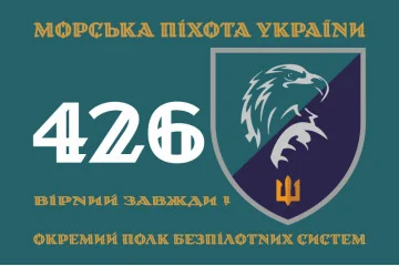 Флаг 426 ОПБпС (отдельный полк беспилотных систем) МП ВМС ВСУ. Вариант-01 Флаг 426 ОПБпС (отдельный полк беспилотных систем) МП ВМС ВСУ. Вариант-01