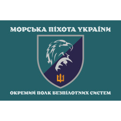 Флаг 426 ОПБпС (отдельный полк беспилотных систем) МП ВМС ВСУ. Вариант-04 Флаг 426 ОПБпС (отдельный полк беспилотных систем) МП ВМС ВСУ. Вариант-04