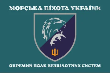 Флаг 426 ОПБпС (отдельный полк беспилотных систем) МП ВМС ВСУ. Вариант-04 Флаг 426 ОПБпС (отдельный полк беспилотных систем) МП ВМС ВСУ. Вариант-04